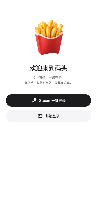 欢迎界面，可选择 Steam 或邮箱登录