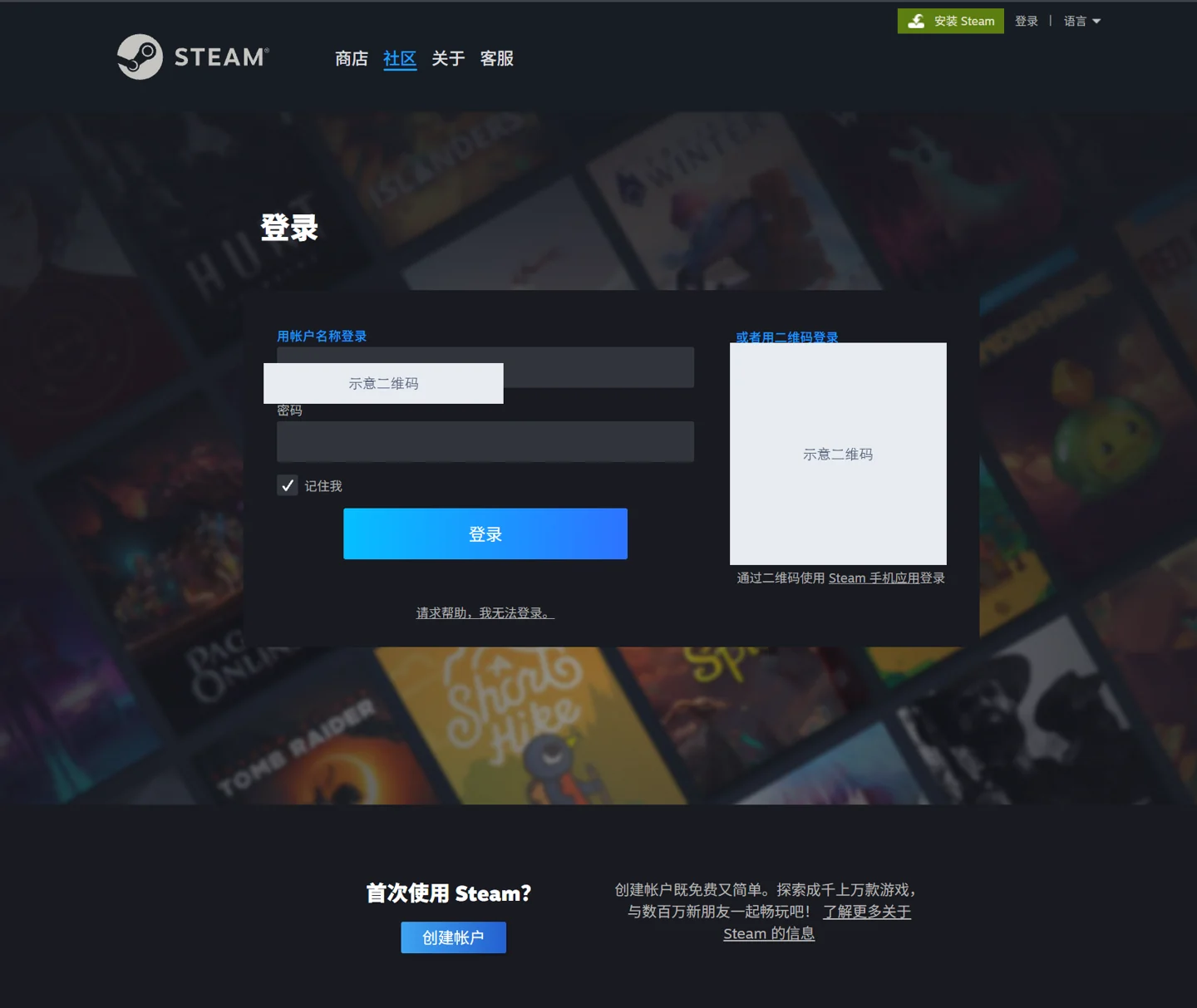 在 Steam 页面登录自己的账号
