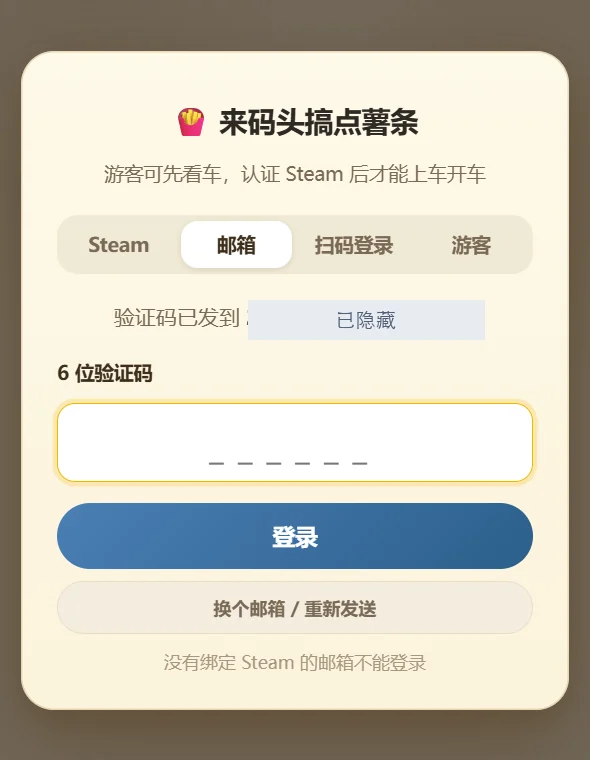 请求发送验证码