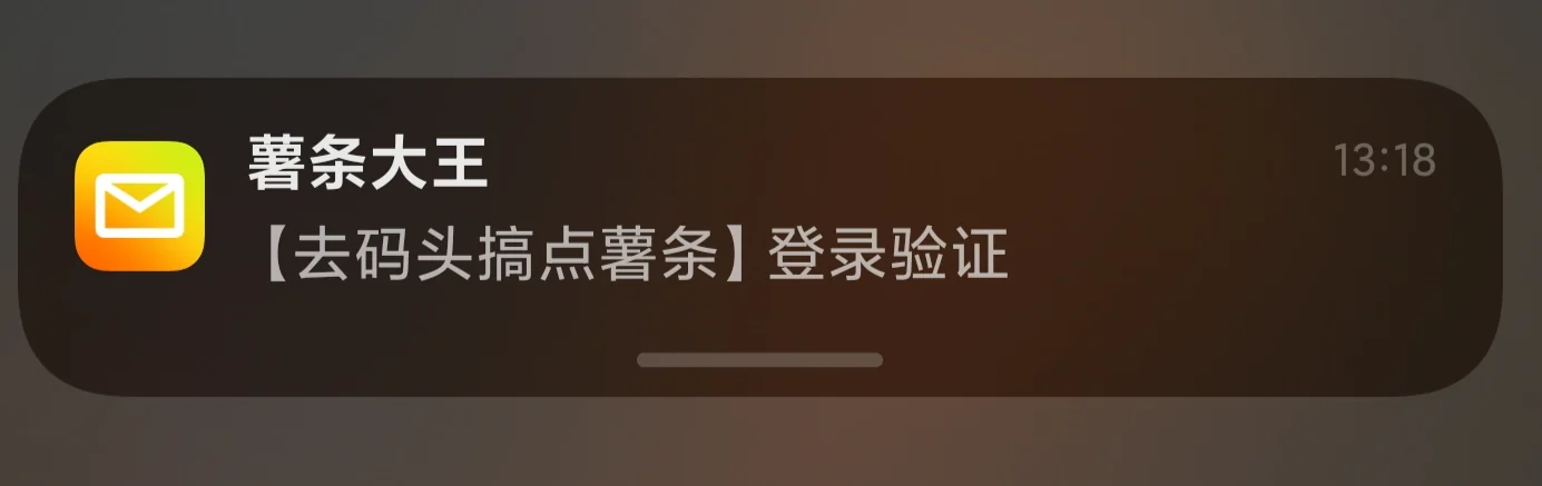 打开登录验证邮件