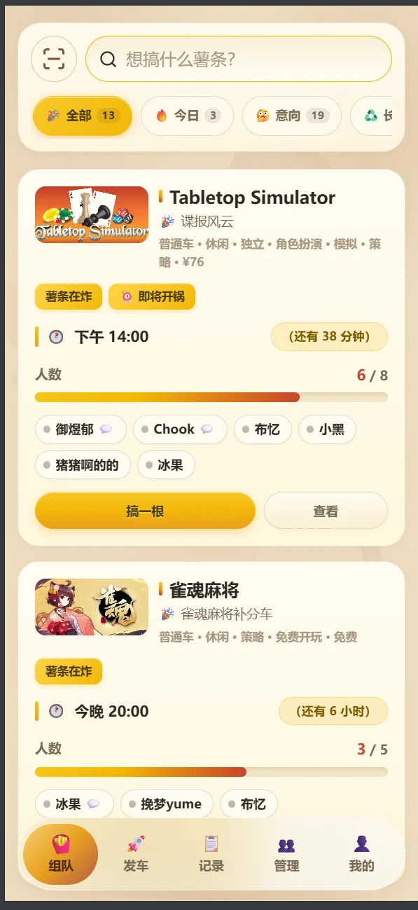 登录成功后进入码头