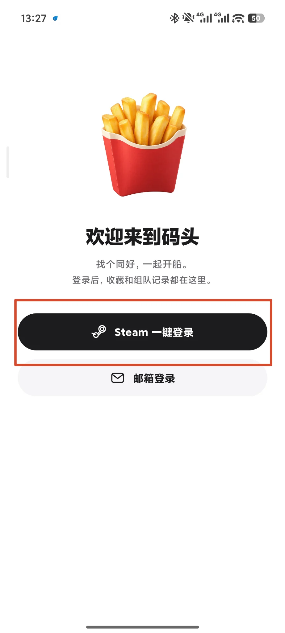 在 App 欢迎页选择 Steam 一键登录