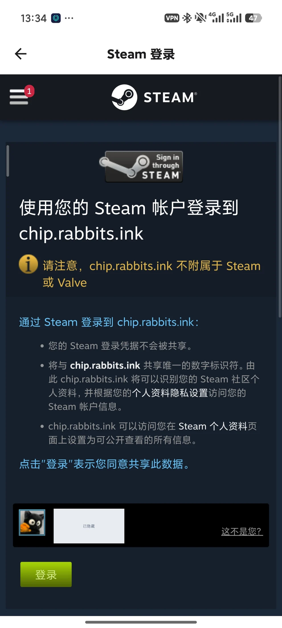 确认账号及网站后授权登录