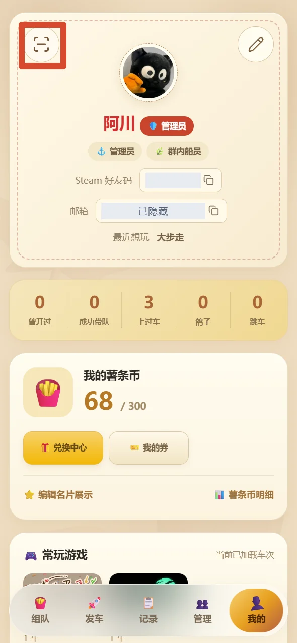 我的页面左上角的扫一扫